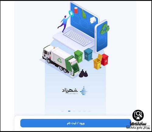 سایت خانه ریز